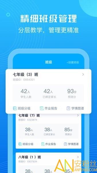e听说教师端登陆版 v4.0.2