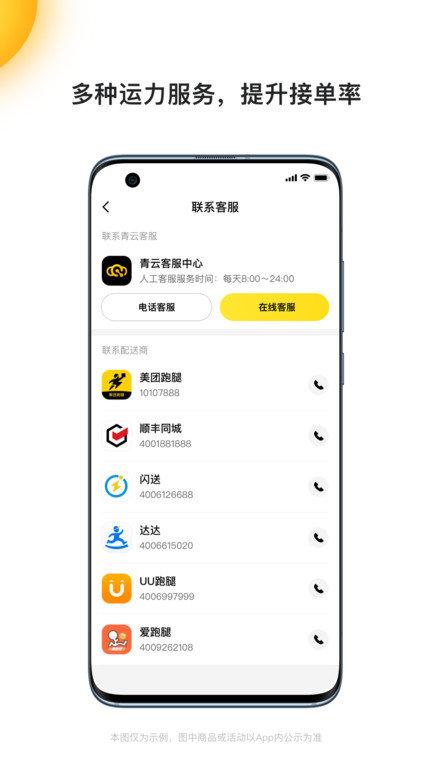 青云聚信app v5.2.1