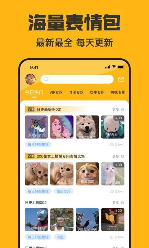 皮皮鸭表情包app v6.1.1