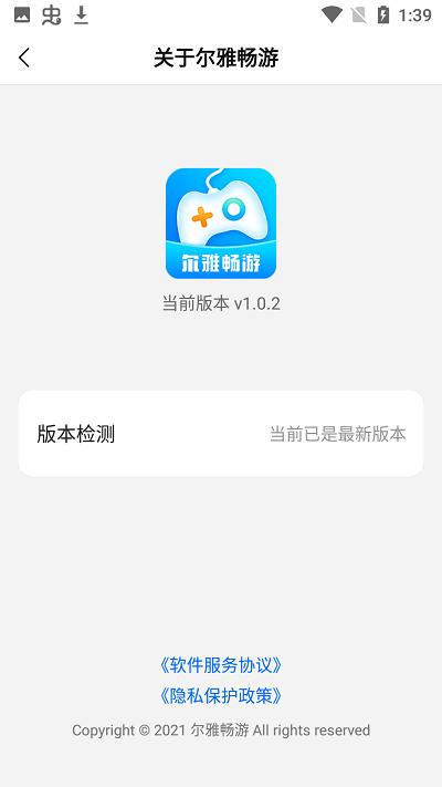 尔雅畅游最新版 v3.3.2