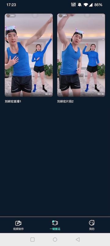 juicy巨视app v6.5.4