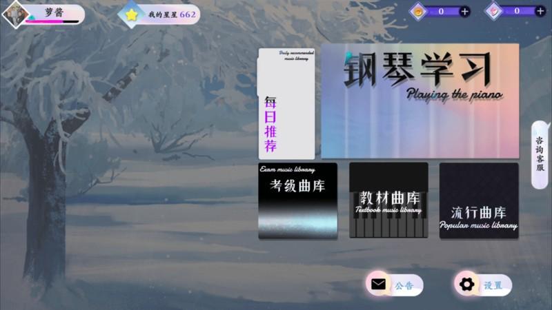亿钢琴吉他古筝爱练琴app(小阿梨AI古筝) v5.4.3