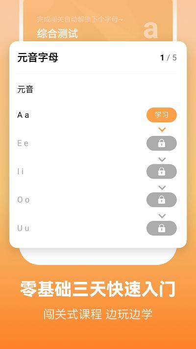 莱特英语背单词app v4.3.2
