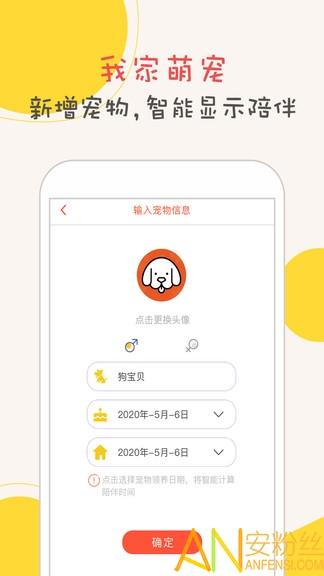 狗狗语翻译器免费版 v3.1.3