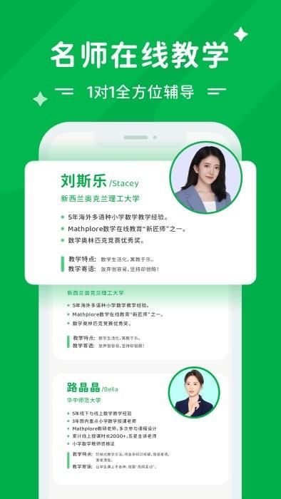 mathplore官方 v6.0.1