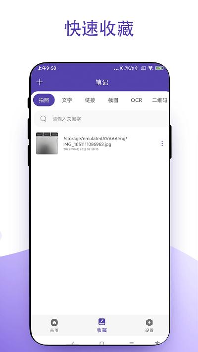 虚拟鼠标右键app v5.0.4