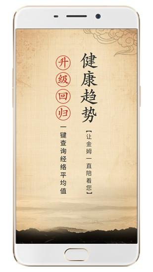 金姆健康官方版 v5.3.3