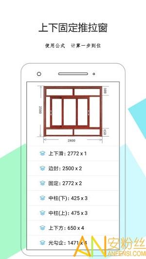 下料优化大师手机版 v6.2.1