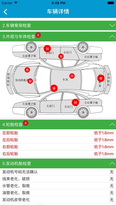 优车优盟管理版app v6.5.2