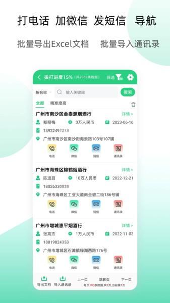 获客云平台 v5.5.1