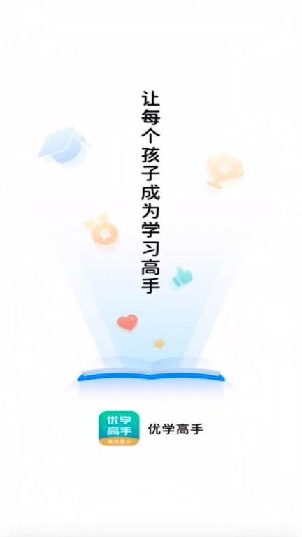 优学高手app v6.0.4