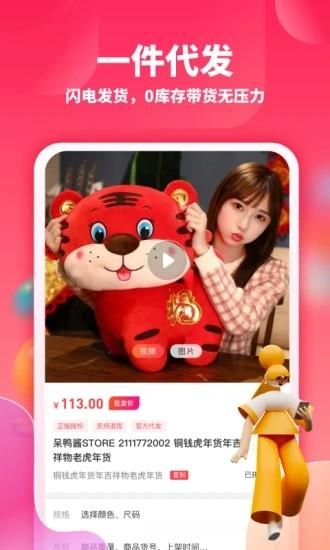 绒趣网手机app v6.5.1