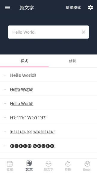 颜文字最新版 v4.4.1