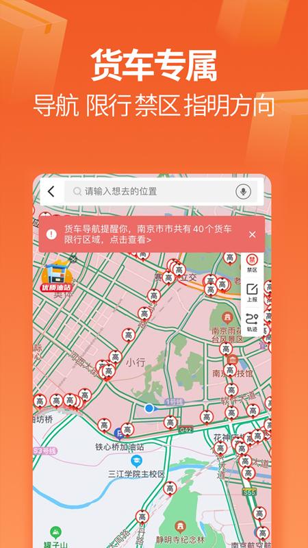 运满满司机版app v4.5.3