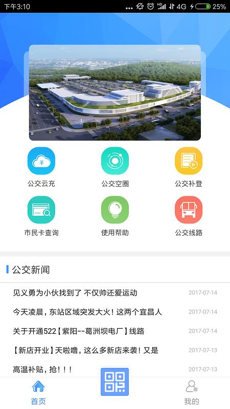 宜知行宜昌公交app v4.2.2