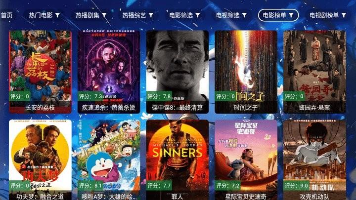 元气影视TV电视版 v5.2.1