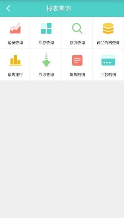 云协同平台app v6.0.3