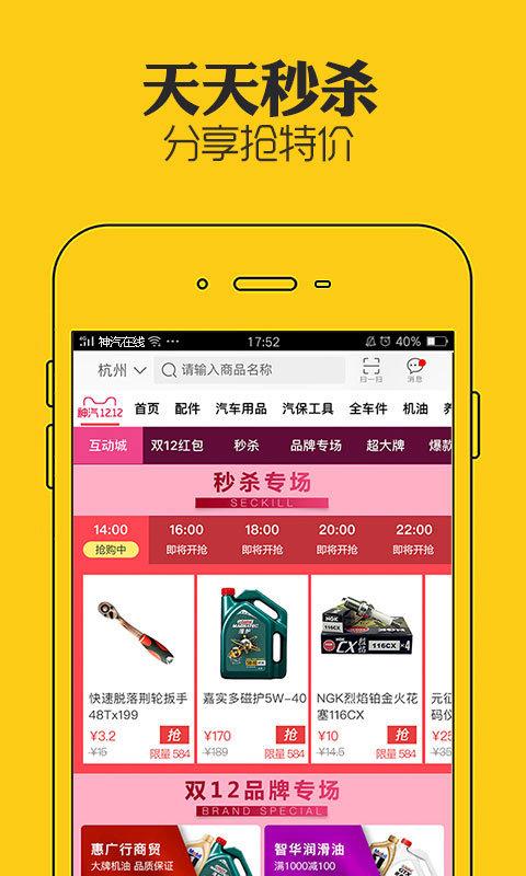 神汽在线app v3.4.4
