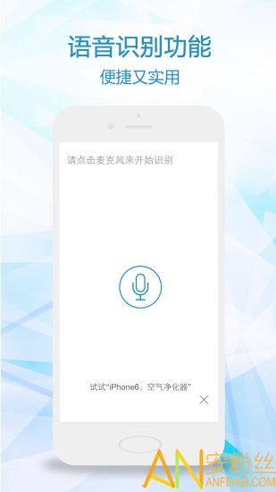 比一比价app v3.5.2