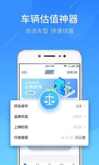 蓝本价专业版 v6.2.2