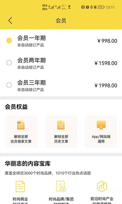 华丽志app v4.0.4