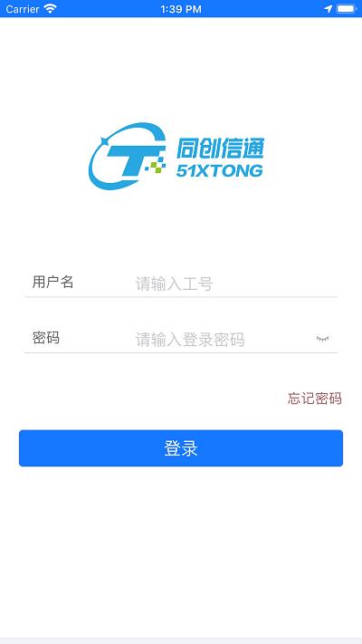 信通云学堂app v5.1.3