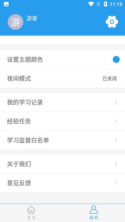 这题超纲app v3.4.1