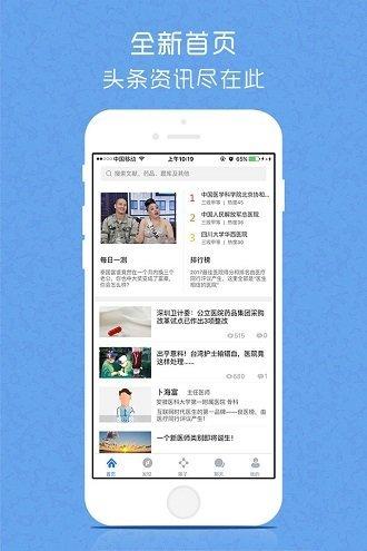 医库app v6.2.2