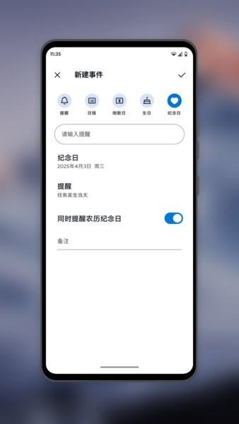 摩托罗拉手机日历 v6.3.3