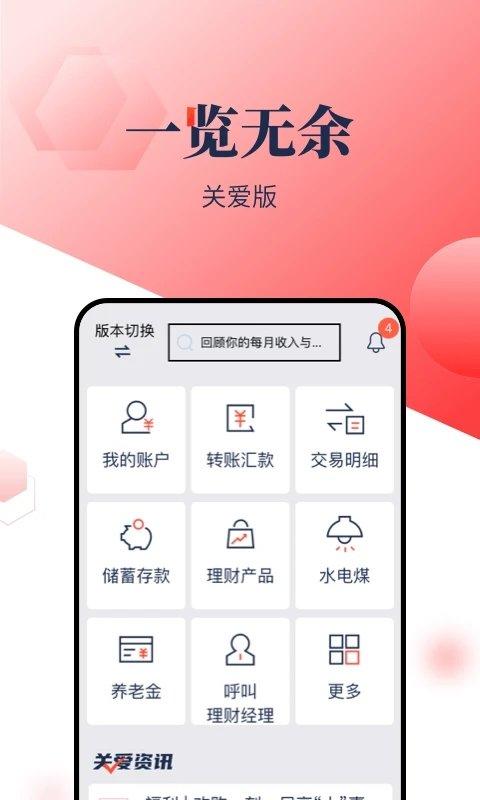 浦发银行企业版app v5.0.3