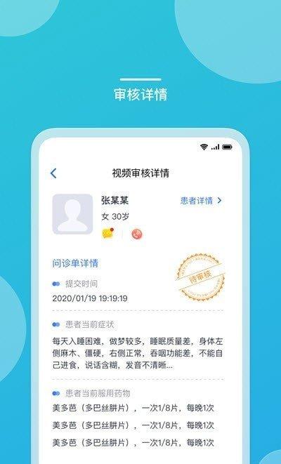 嘉医助手app v4.1.1