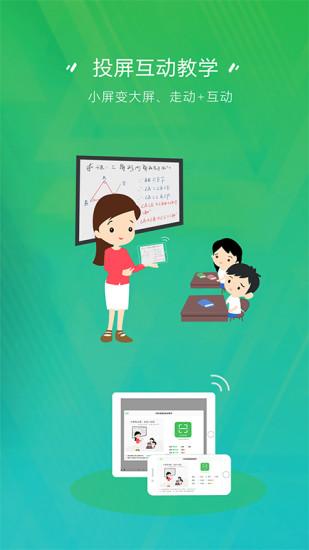 汗微微课宝app手机版 v6.5.4