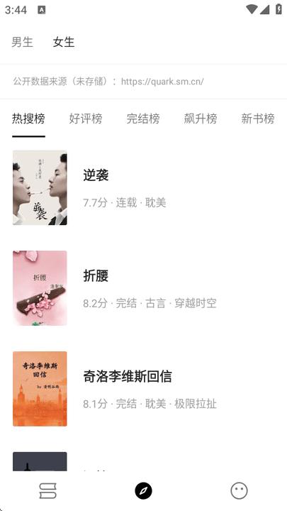 刺猬小说免费阅读 v4.4.2