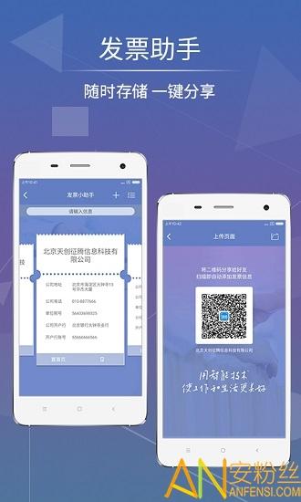 影像天创app v4.2.1