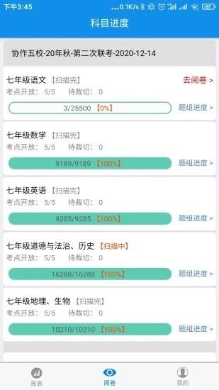 达美嘉教师端最新版 v3.0.3