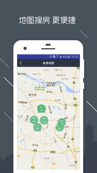 房信erp管理系统(澜房) v6.3.4