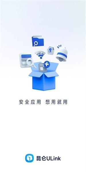 中国石油昆仑ulink v3.0.1