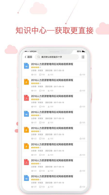 用到app v4.2.3
