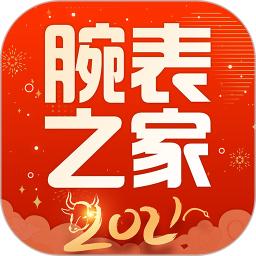 腕表之家app