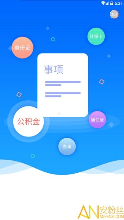 i西安app查房产 v3.5.3
