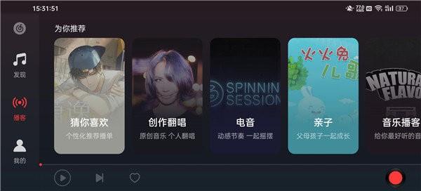 网易云音乐pad平板版 v3.0.3
