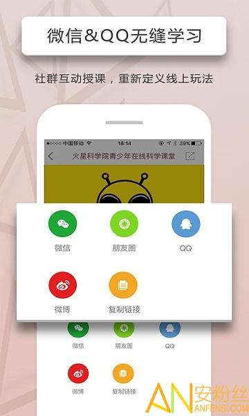 人人讲最新版 v6.1.3