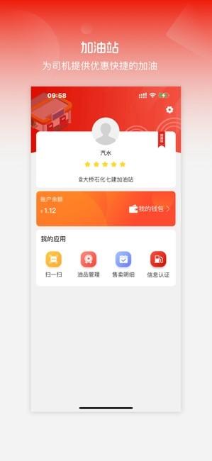 货吉达网络货运平台 v4.4.2