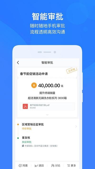 云之家oa办公系统 v4.4.4
