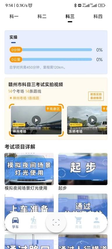 车旅生活app v5.1.1