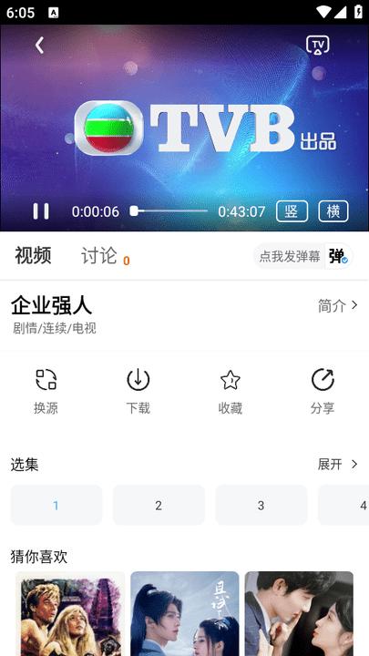 二师兄影视app v4.4.4