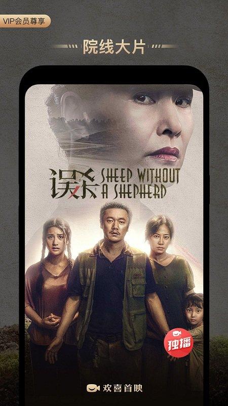 欢喜首映app v4.2.4