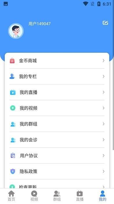 华医界手机版 v6.2.1