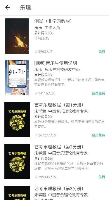 木耳音乐软件(乐音) v4.3.3