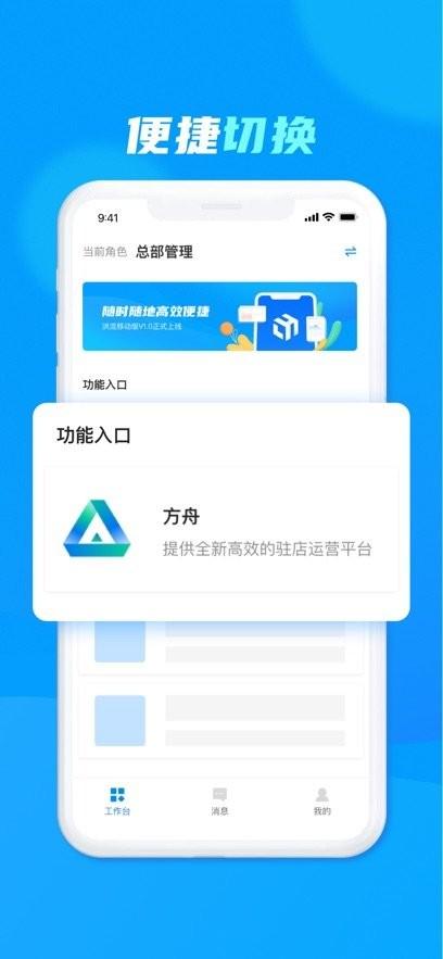 达达洪流系统app v3.3.1